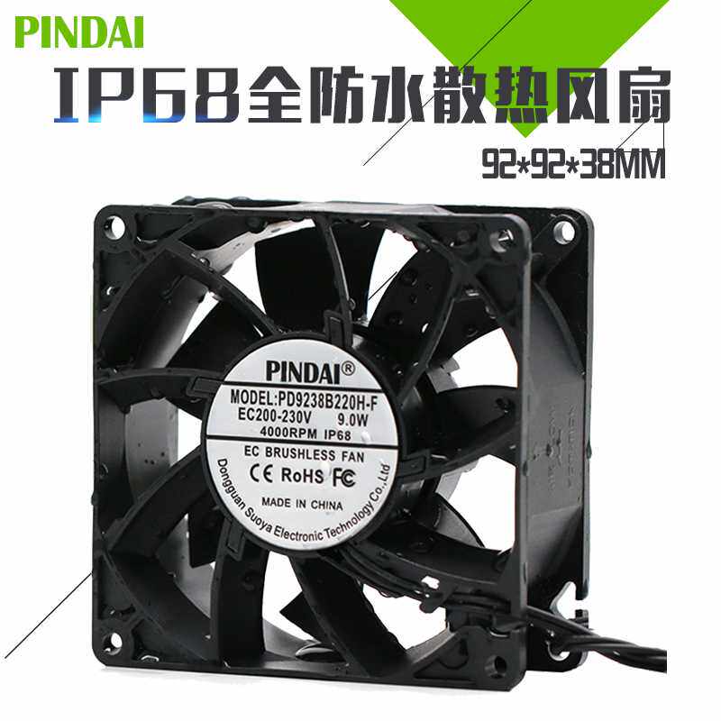 大风量全防水9238 9CM/厘米 12V/24V/48V/220V加湿雾化机散热风扇