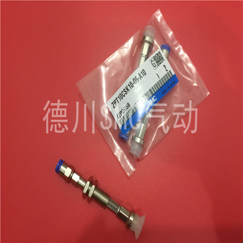 SMC原装ZPT10CNJ/CSJ/CNK/CSK10/20/30/40/50-U6-A10真空吸盘现货