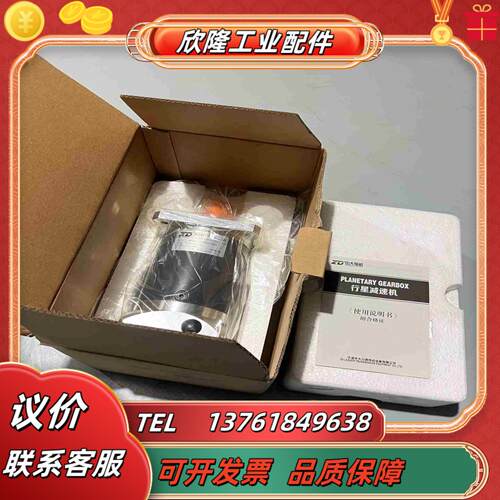 中大减速机80ZDF60-750T3速比601全新未使议价
