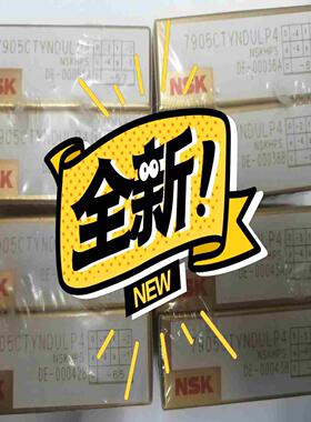 NSK 7905CTYNDULP4  质优价廉手慢议价