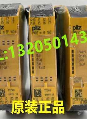 772140 PNOZ m EF 16DI 皮尔兹PILZ进口 安全继电器 全新原装正