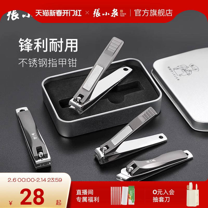 大号家用不锈钢平口指甲剪弧口修脚工具锉刀趾甲钳单个装