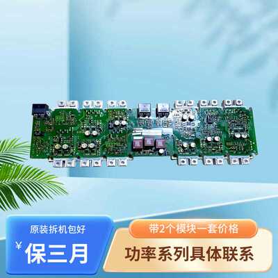 变频器M430-160KW驱动板M440-132千瓦功率板A5E00714560（反映电