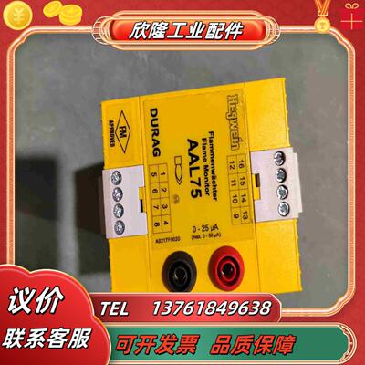 AAL75 DURAG  海格文继电器 火焰放大器Hegw议价