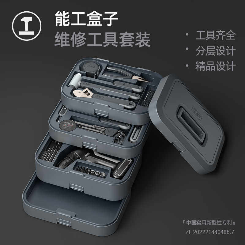 能工盒子家居分层工具箱家用套装五金多功能维修组合电工专用收纳