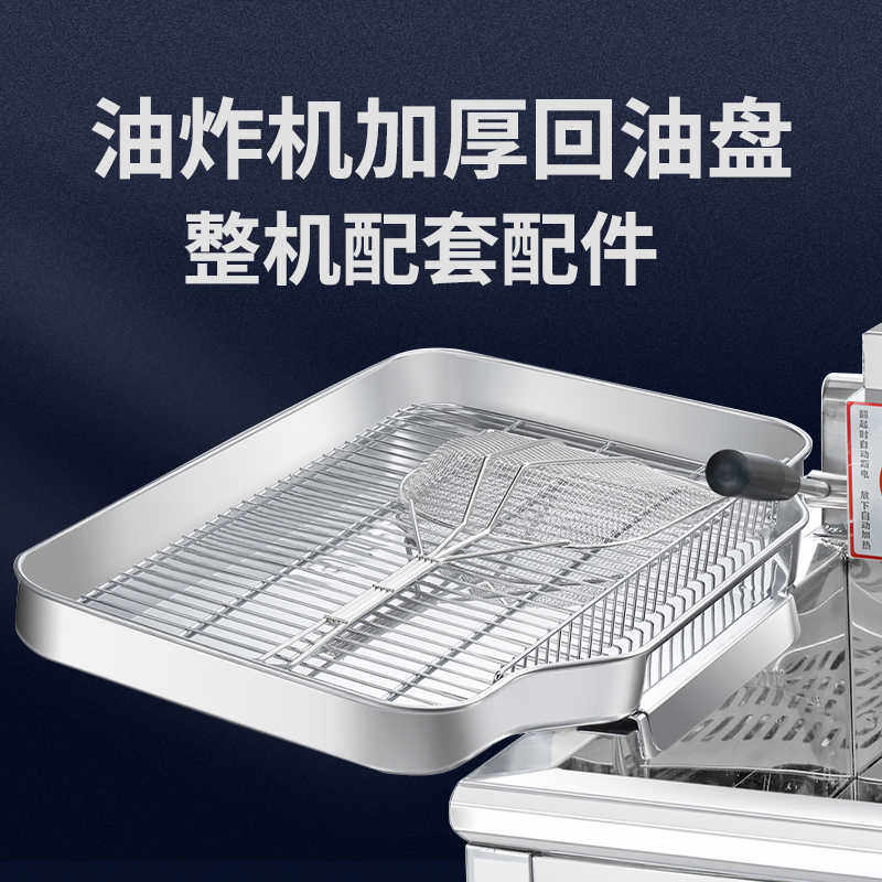 油炸机专用加厚不锈钢回油盘油锅原厂接油桶不锈钢炸篮油渣铲炸炉
