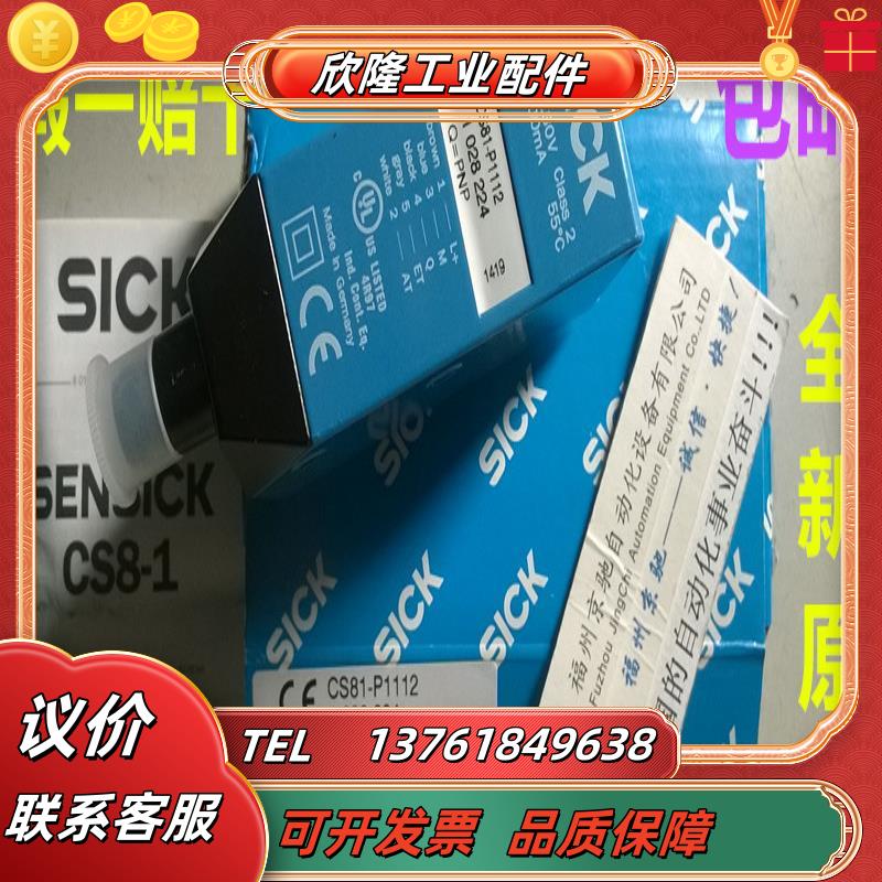 1028225 CS81-P3612原装 1028226 CS84-P1112 1028227 CS84-P议价