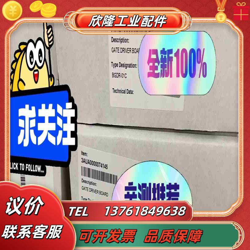 BGDR-01ABB580880驱动板全新议价