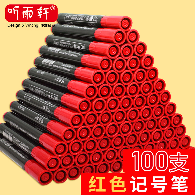 100支听雨轩记号笔红色粗头油性不掉色大头笔单头防水不可擦马克