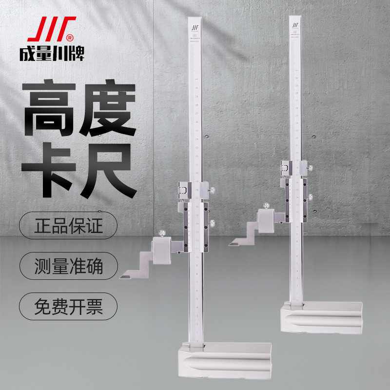 成量高度尺高精度电子数显游卡尺划线头测量仪米300-500-1000mm