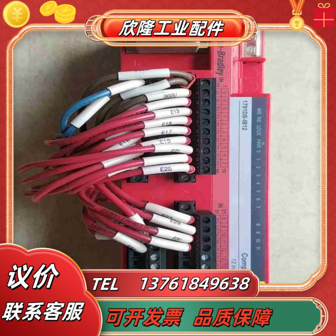 A-B 1791DS-IB12 安全模块全新没用过设备上拆议价