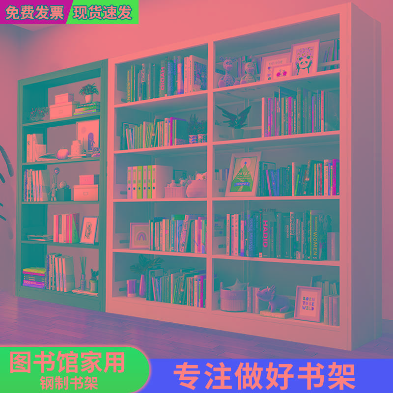 钢制书架书店图书馆学校简易阅览室落地书柜档案架家用置物架儿童