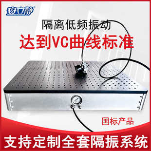 ALJ 55实验室精密仪器隔振桌显微镜分子泵隔震台气囊铝制光学面板