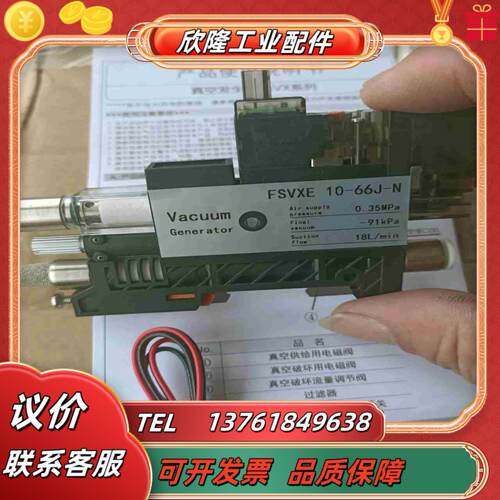 Vacuum真空发生器全新议价