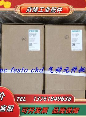 FESTO费斯托伺服电机 EMMT-AS-60-S-LS-RM 5242197 全新现货议价