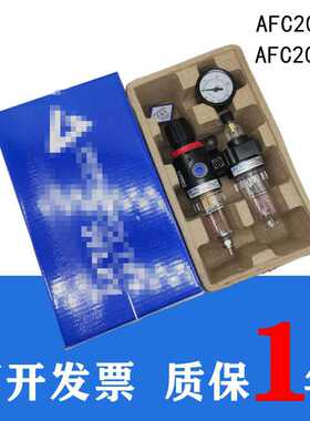 气动二联件真空过滤油水分离器AFC2000 AFC20001 AFR2000