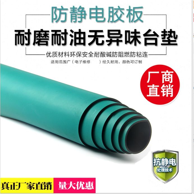 防静电台垫 抗静电橡胶板静电胶皮2mm 3mm防滑耐高温绿色灰色蓝色