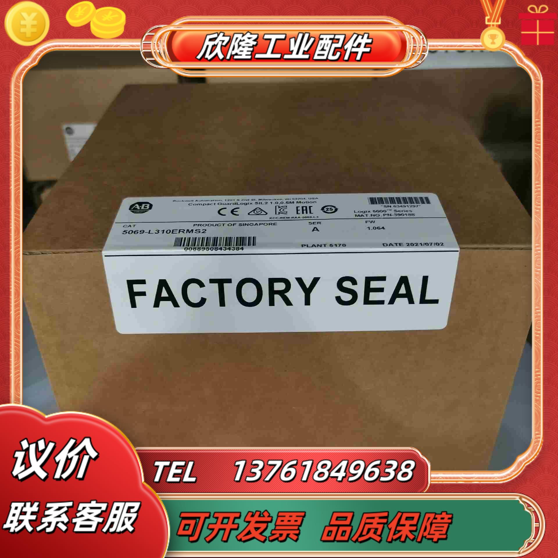 5069-L310ERMS2 现货罗克韦尔议价