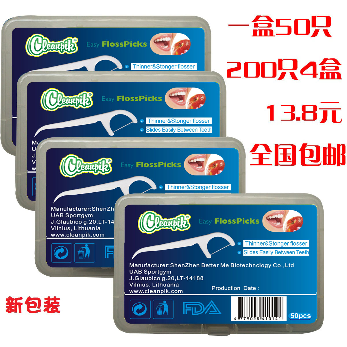cleanpik超细牙线高拉力超细洁牙线棒圆线牙签200只全国包邮
