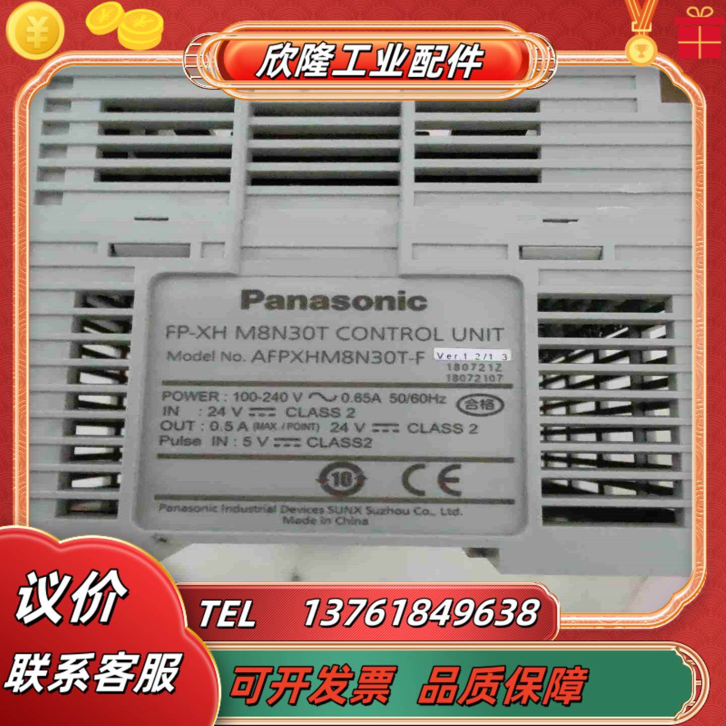 PLC  型号 AFPXHM8N30T-F 九议价