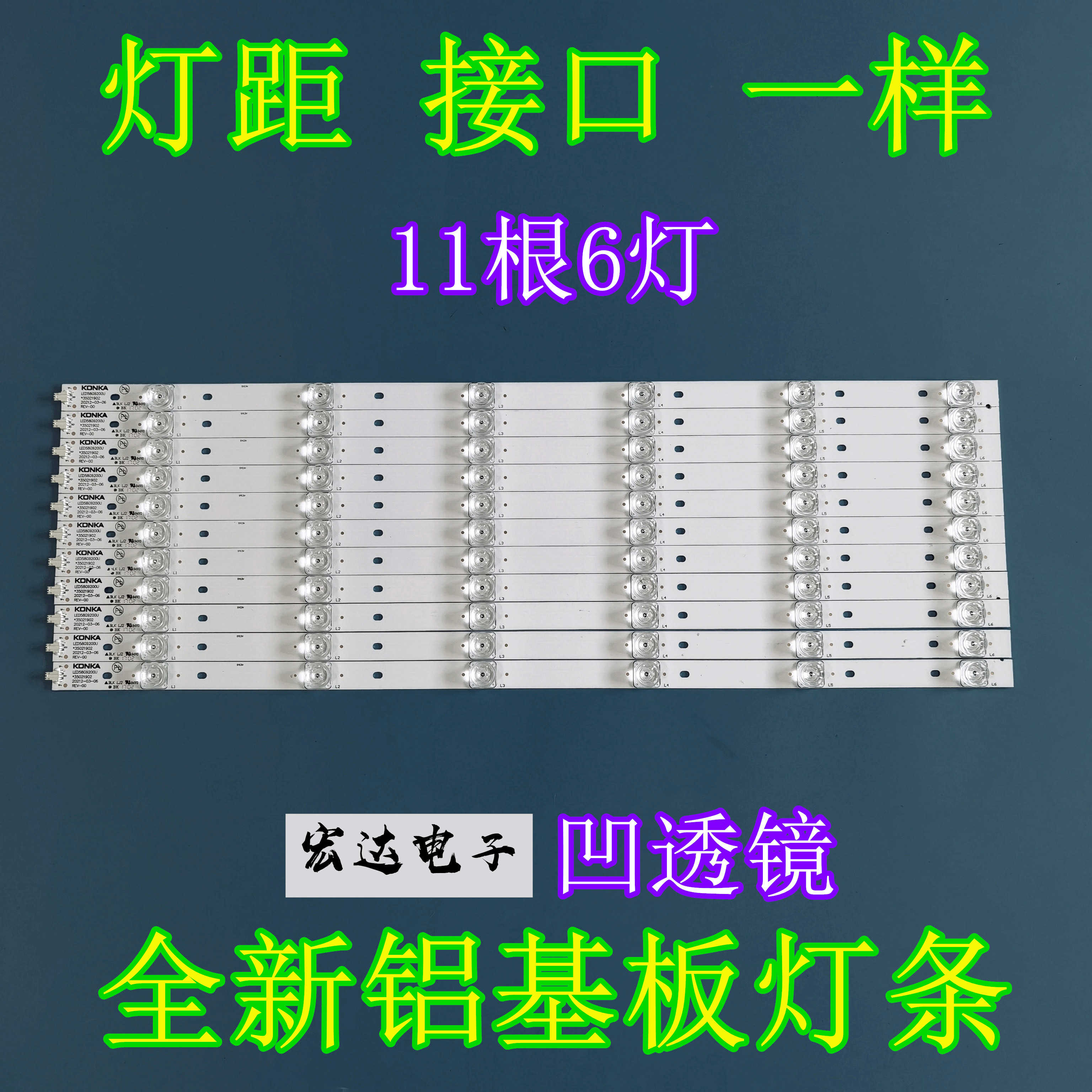 全新适用康佳LED60R6000U 60G9200U 58G9200U V58U Y58U背光灯条