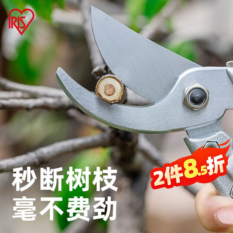 爱丽思园艺林修剪树枝剪刀剪枝剪花多用工具剪刀安全锁扣收纳方便