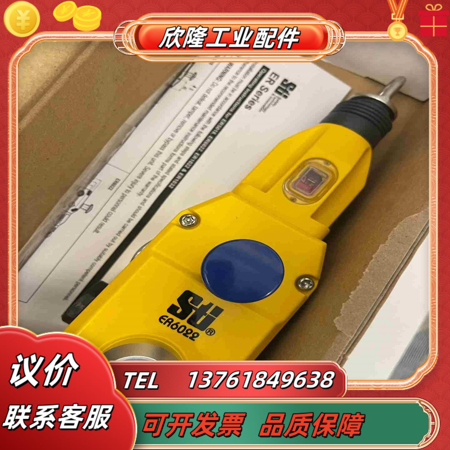 STI拉绳开关ER6022-021M 安全开关 原装 正议价