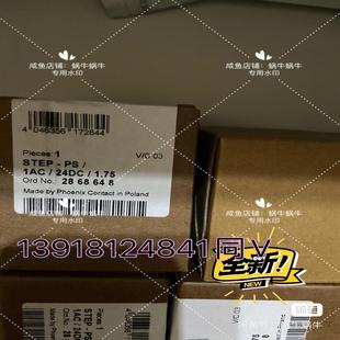 STEP 1.7 24DC 议价 1AC 2868648