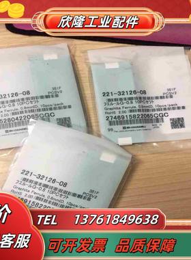 岛津石墨压环221-32126-08气相全新议价