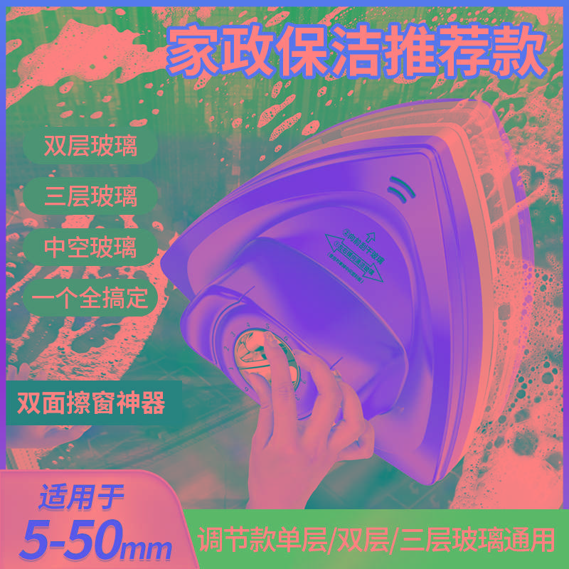 擦玻璃神器高层窗外专用家政双面磁吸万能专业落地窗高楼2023新款