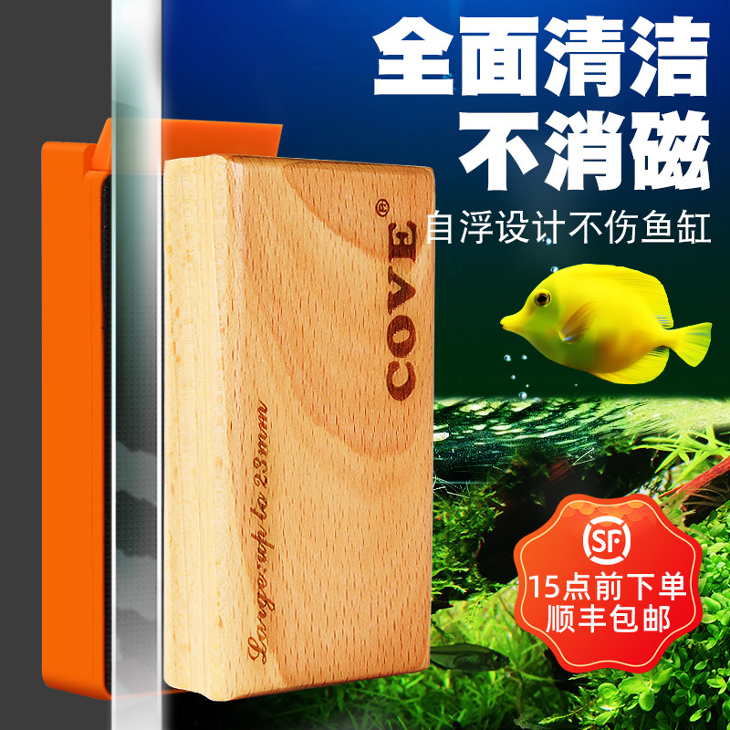 德国cove科夫鱼缸刷磁力刷水族箱刮藻刀鱼缸擦超强磁清理清洁工具