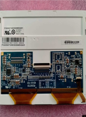 众福5.7寸LED背光工控液晶屏FG050720DSSWDG(崽崽配件）