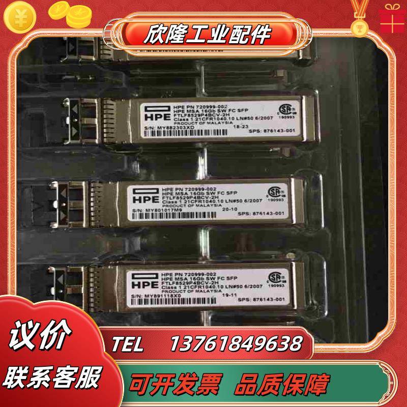 HPE MSA2040 C8R24B 720999-002议价