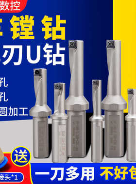 单刃u钻TCAP快速车床钻镗一体刀杆喷水暴力钻孔扩孔平底镗孔钻头
