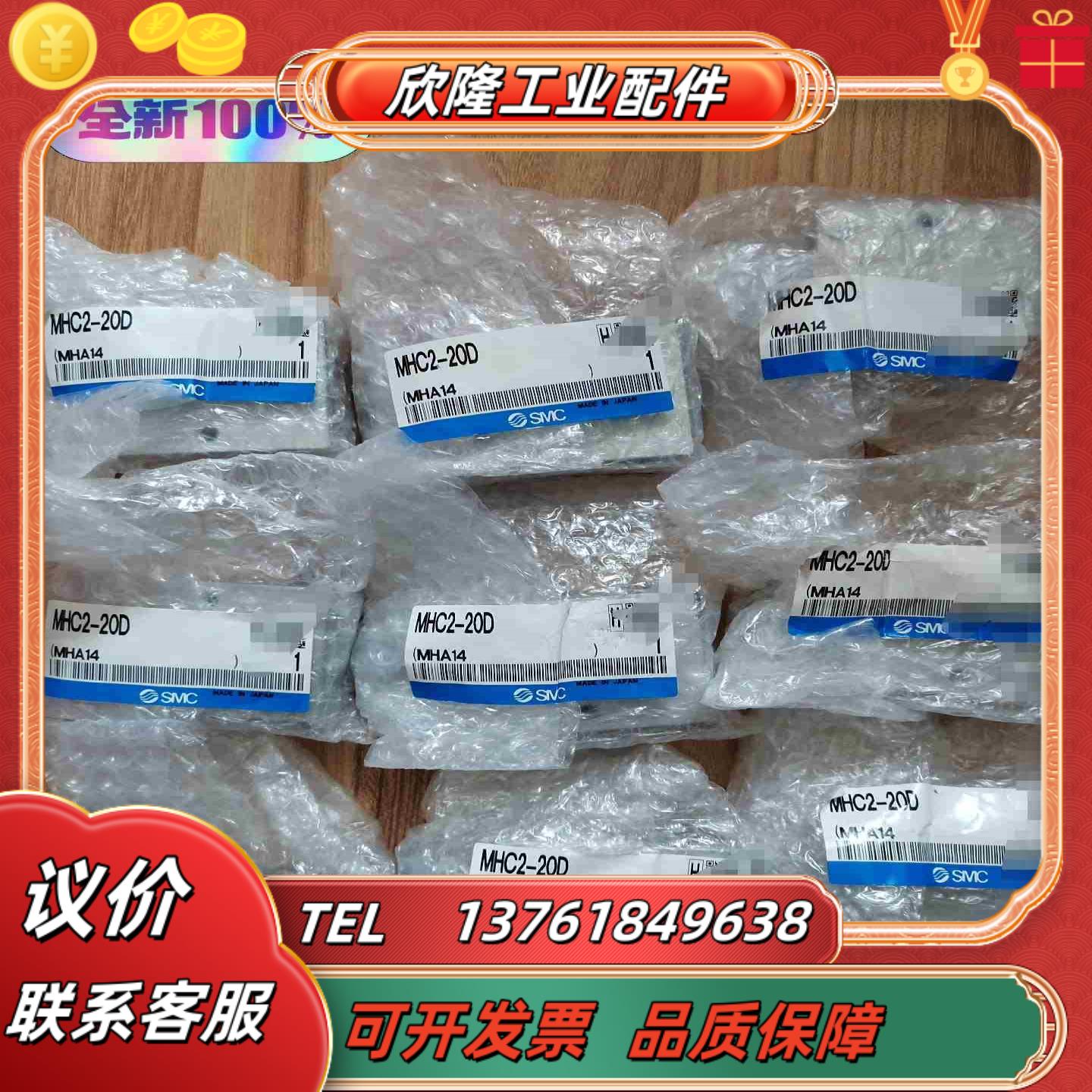 正宗全新原装SMC手指MHC2-16D230议价