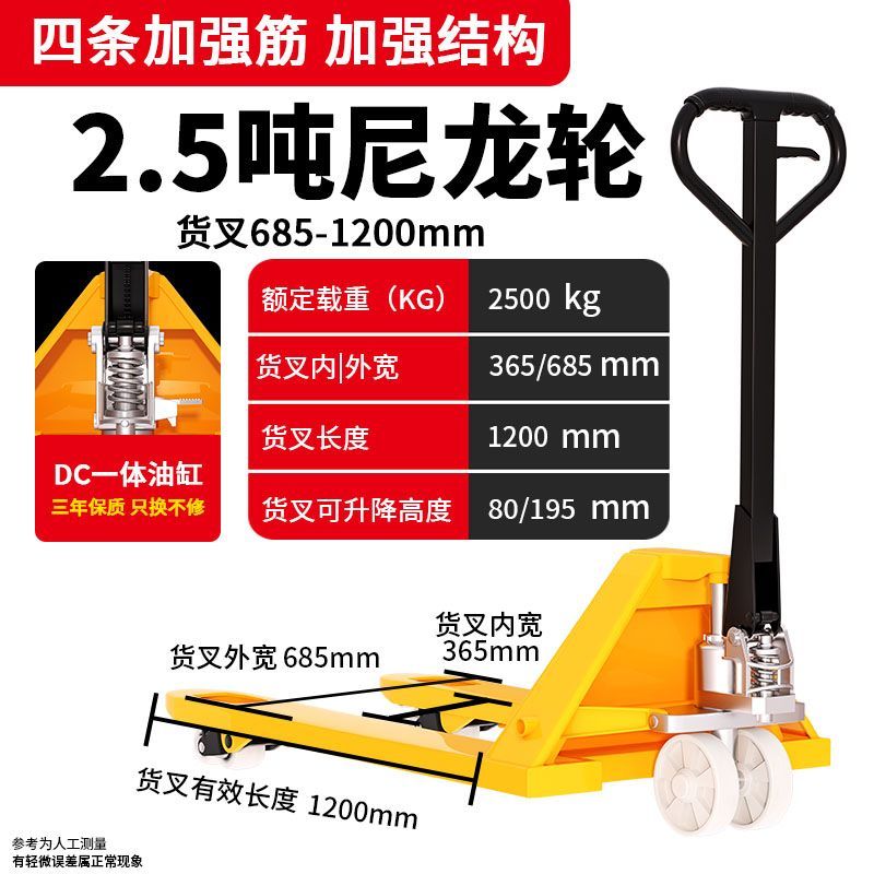 地牛叉车手动液压搬运车1吨2吨3吨5吨托盘手推拖车装卸车