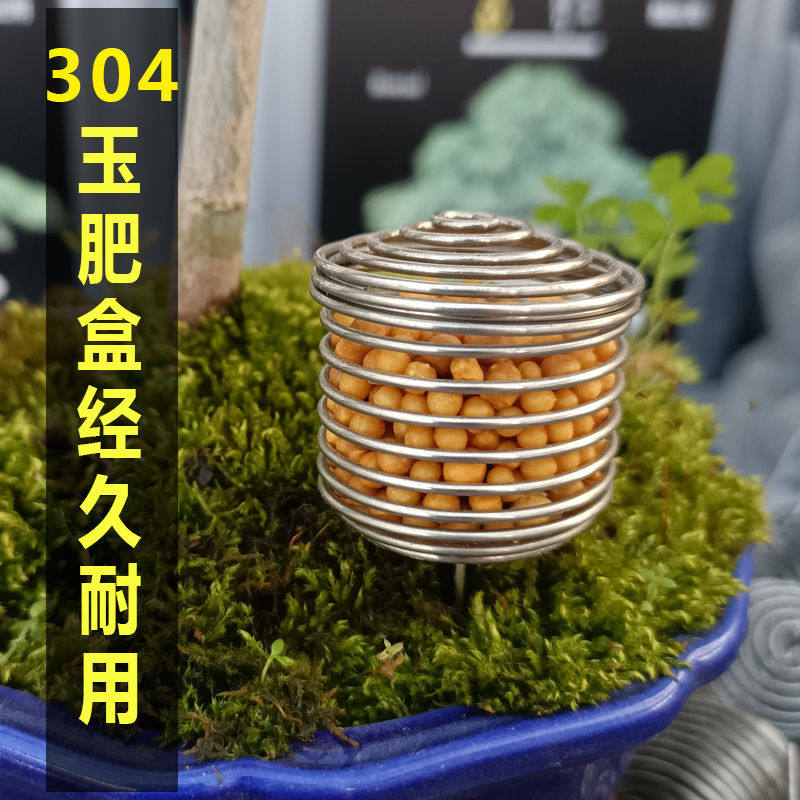304玉肥盒不锈钢盆景花卉专用肥料盒植物施肥神器兰花盆栽花肥盒