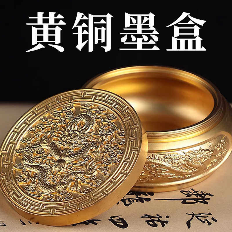 墨盒砚台书法铜砚带盖铜砚盒不干墨专用墨文房黄铜墨砚毛笔装墨汁