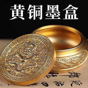 墨盒砚台书法铜砚带盖铜砚盒不干墨专用墨文房黄铜墨砚毛笔装墨汁