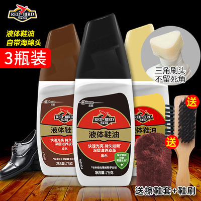 红鸟鞋油黑色色通用真皮皮鞋保养油白棕色液体擦鞋神器清洁金鸡