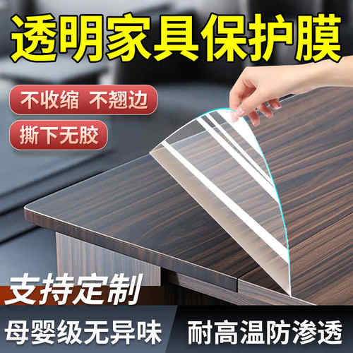 岩板餐桌保护膜耐高温防烫实木大理石茶几圆桌子桌面台面家具贴膜