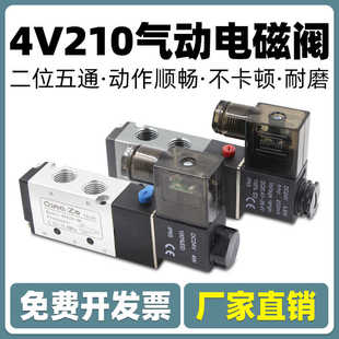 气动电磁阀4v110 4v310 4v210 08换向阀电磁控制阀4V410