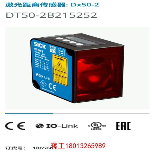西克DT50-2B215252议价