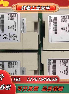 原装台达DVP04PT-H2  没有上盖功能完好拍议价