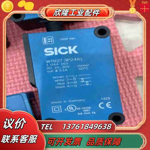 西克 威格勒 wenglor威格勒 光电开关 HN55PA3议价