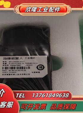 mv-ca020-20gc工业相机21年新货需要的老