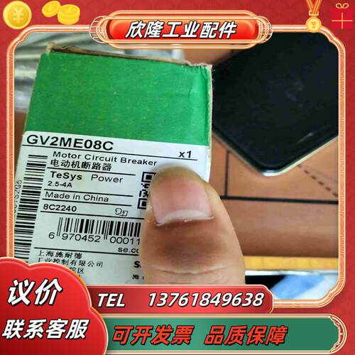 马达断路器GV2ME08C旋钮控制电动机隔离短路保护2议价