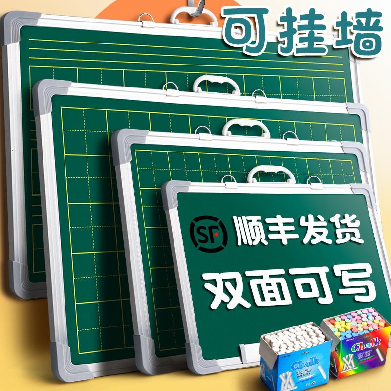 小黑板双面磁性教学可擦教师练字师范生挂墙式墙贴可移动小学生家