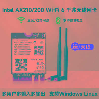 Intel AX210/200双频三频线网卡 千兆WiFi6代 线模块802.11AX