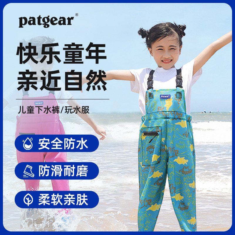 儿童玩水服下水裤幼儿园连体防水裤赶海装备雨鞋男女摸鱼沙滩雨裤